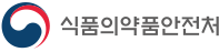 식품의약품안전처 배너